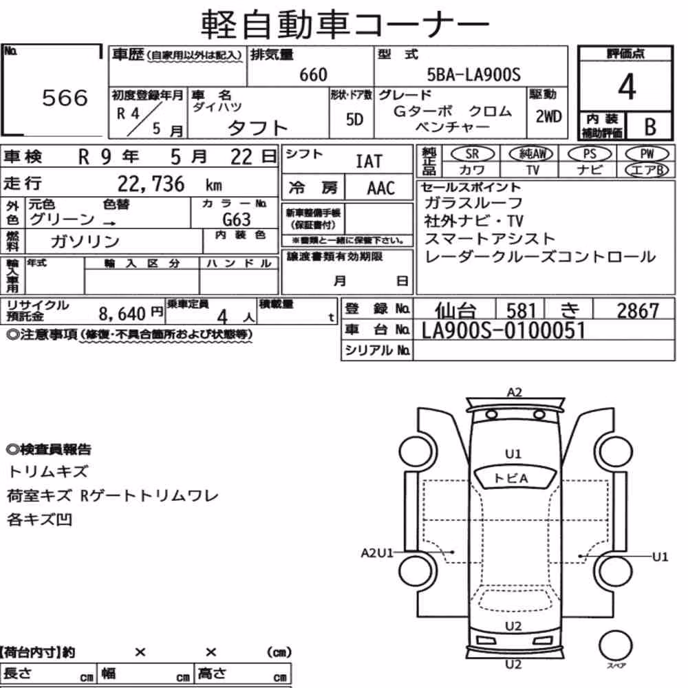 Notka aukcyjna: DAIHATSU TAFT G TURBO CHROME VENTURE