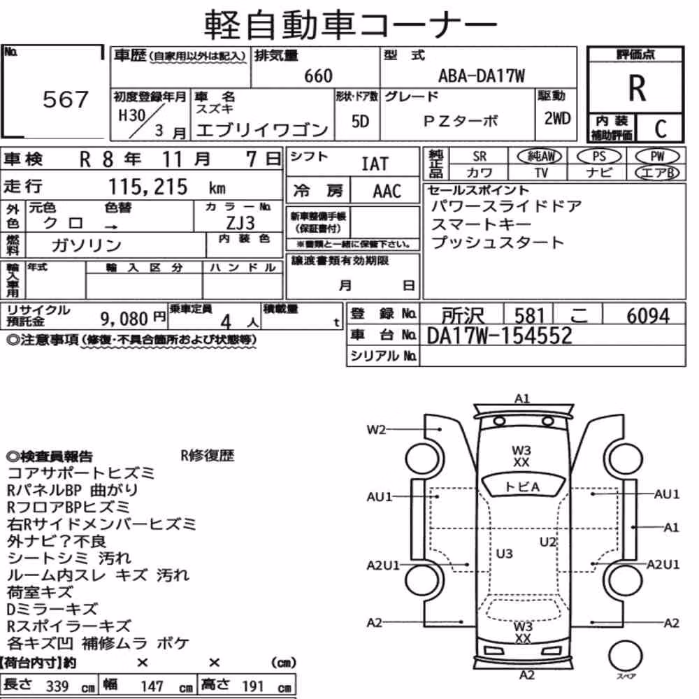 Notka aukcyjna: SUZUKI EVERY WAGON PZ TURBO