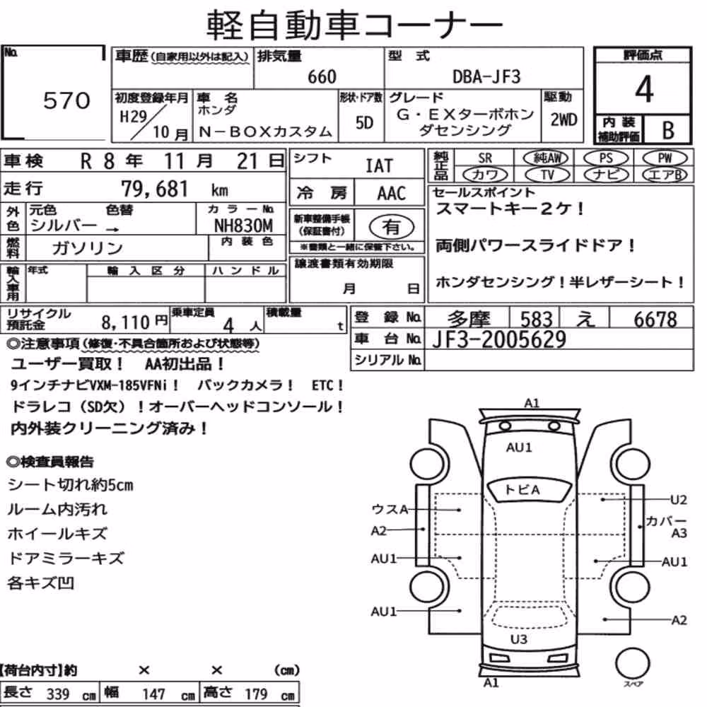 Notka aukcyjna: HONDA N-BOX CUSTOM G・EX TURBO HONDA SENSING