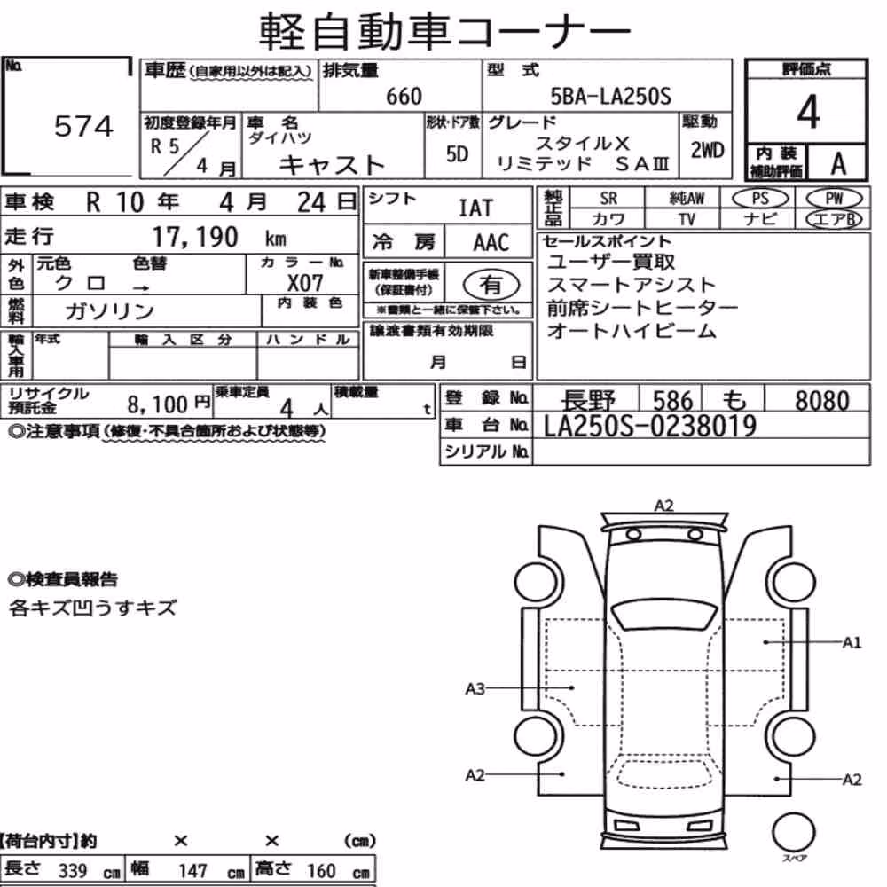 Notka aukcyjna: DAIHATSU CAST STYLE X LIMITED SA Ⅲ
