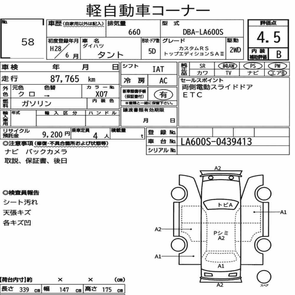Notka aukcyjna: DAIHATSU TANTO CUSTOM RS TOP EDITION SAⅡ