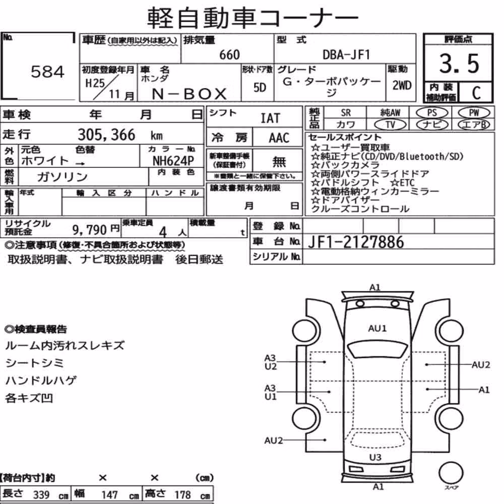 Notka aukcyjna: HONDA N-BOX G・TURBO PACKAGE