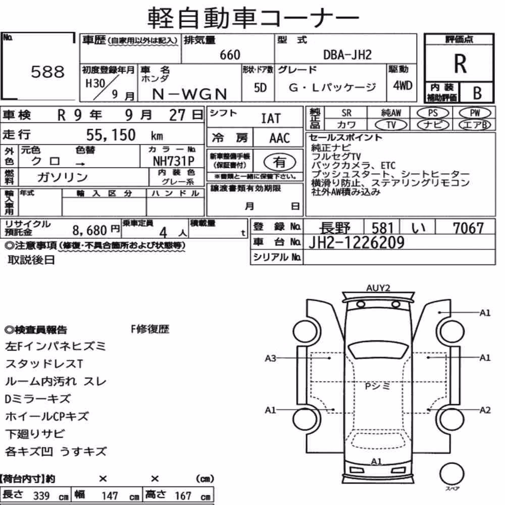 Notka aukcyjna: HONDA N-WGN 4WD G・L PACKAGE