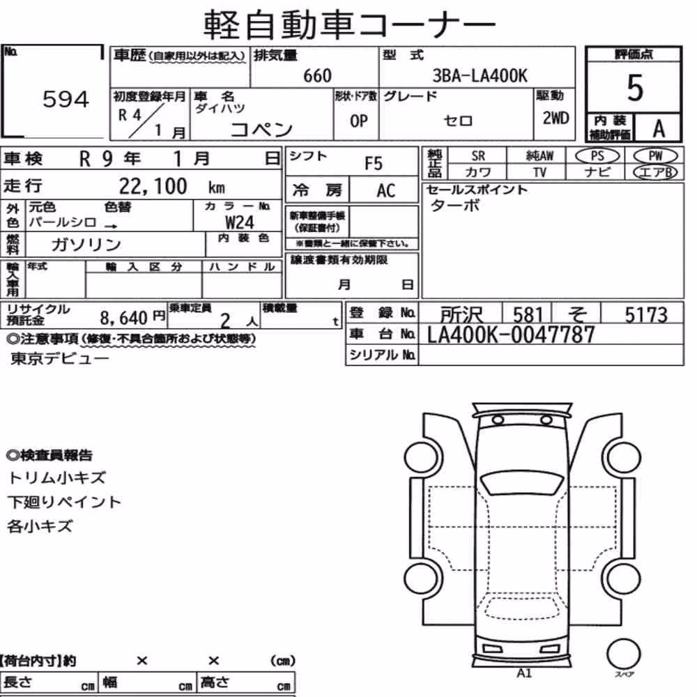 Notka aukcyjna: DAIHATSU COPEN OP CERO