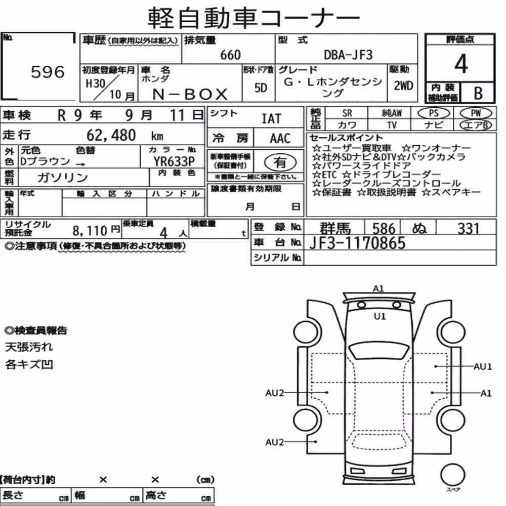 Notka aukcyjna: HONDA N-BOX G・L HONDA SENSING