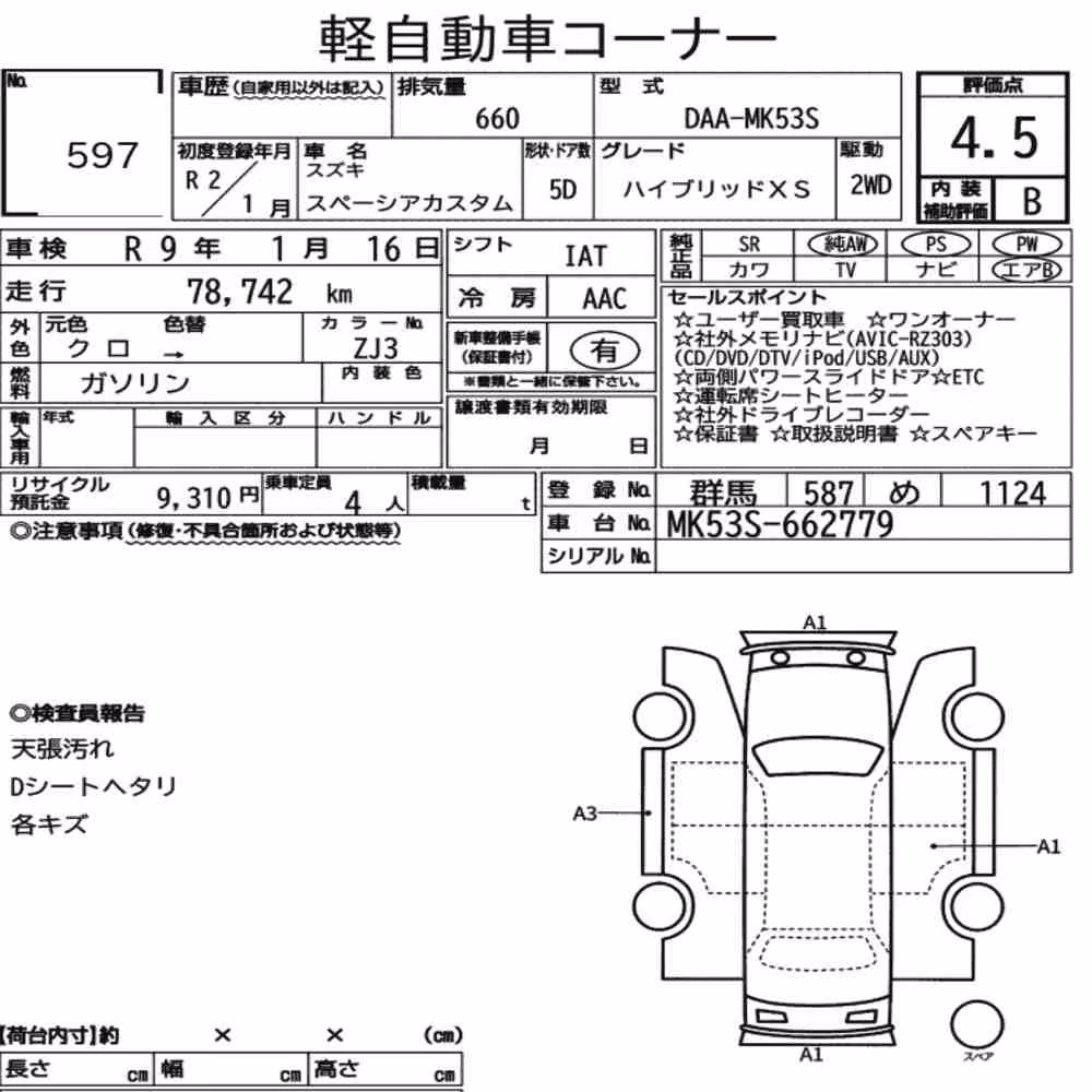Notka aukcyjna: SUZUKI SPACIA CUSTOM HYBRID XS