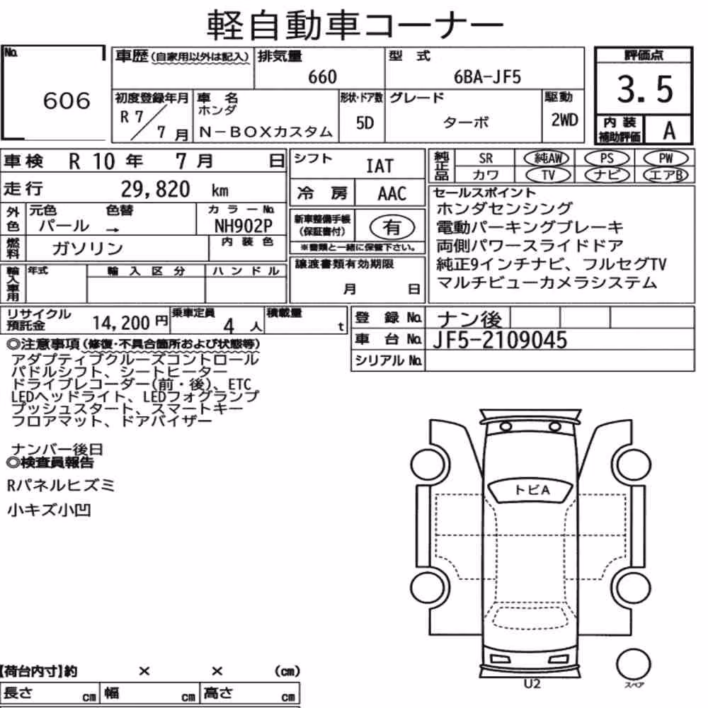 Notka aukcyjna: HONDA N-BOX CUSTOM TURBO