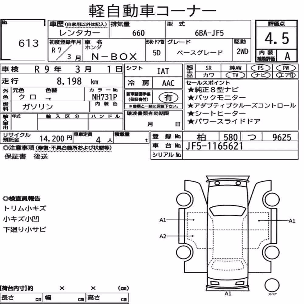 Notka aukcyjna: HONDA N-BOX BASE GRADE