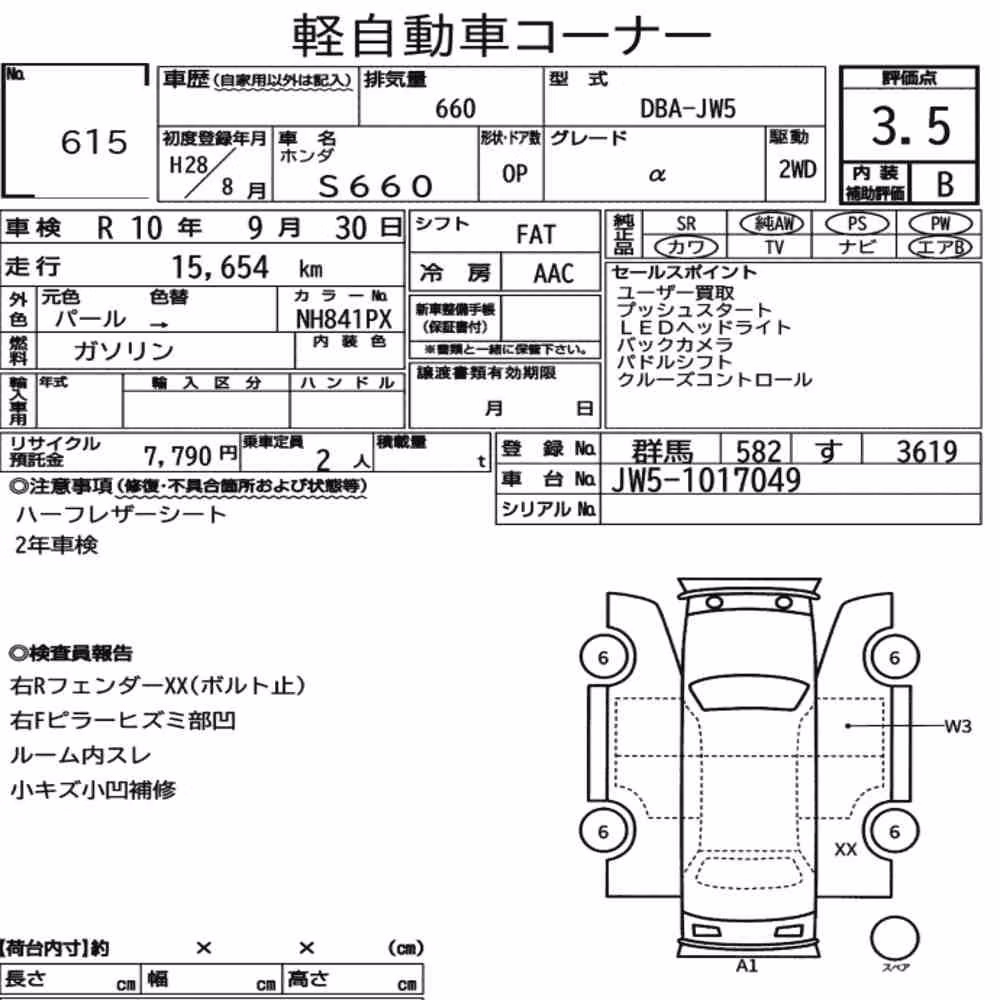 Notka aukcyjna: HONDA S660 α