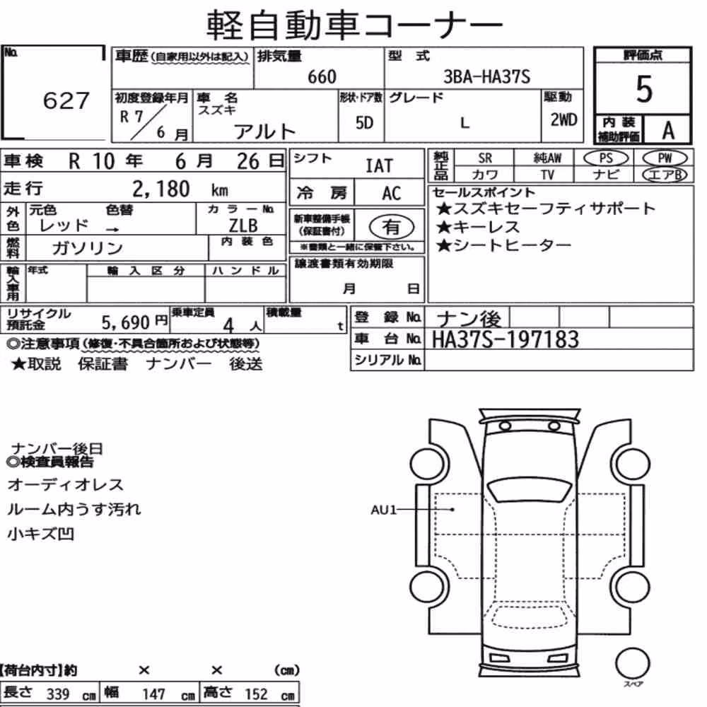 Notka aukcyjna: SUZUKI ALTO 5D L