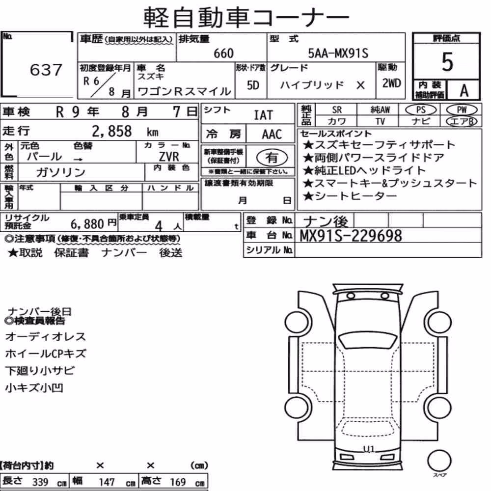 Notka aukcyjna: SUZUKI WAGON R SMILE HYBRID X
