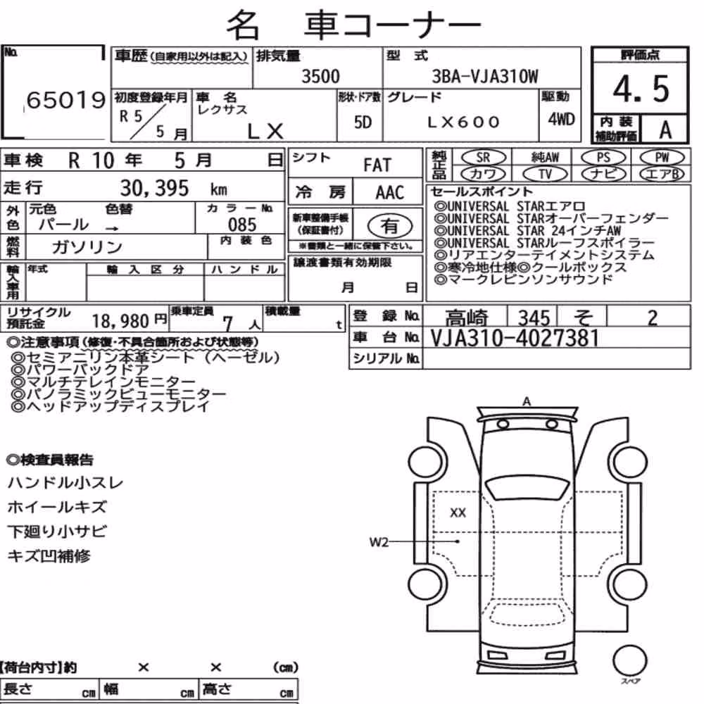 Notka aukcyjna: LEXUS LX 4WD LX600