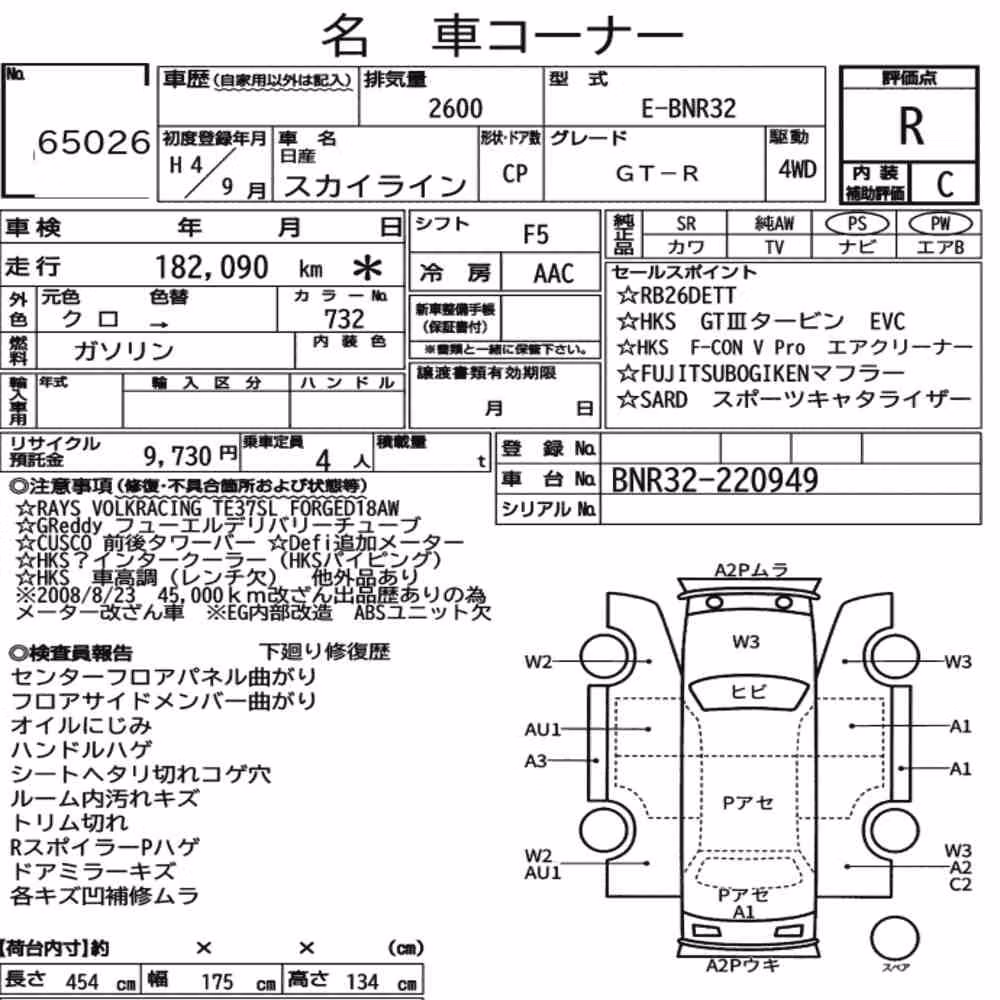 Notka aukcyjna: NISSAN SKYLINE CP 4WD GT-R