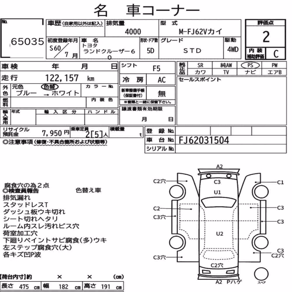 Notka aukcyjna: TOYOTA LAND CRUISER 60 4WD STD