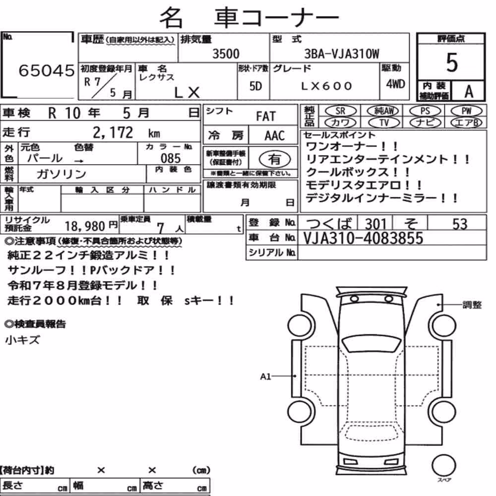 Notka aukcyjna: LEXUS LX 4WD LX600