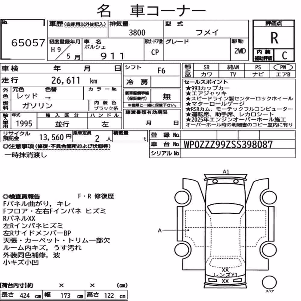 Notka aukcyjna: PORSCHE 911 CP