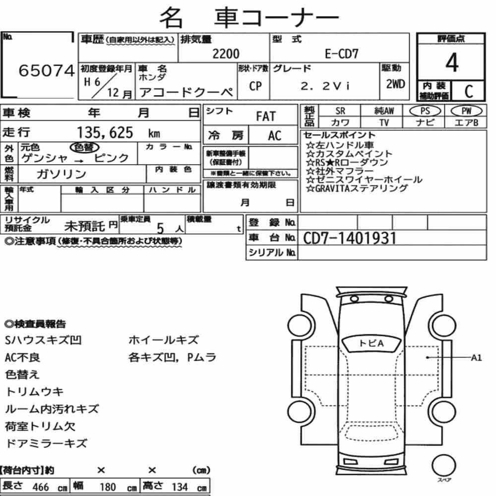 Notka aukcyjna: HONDA ACCORD COUPE 2.2VI