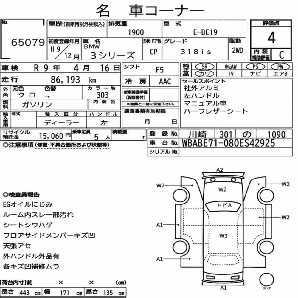 Notka aukcyjna: BMW 3 SERIES CP 318IS