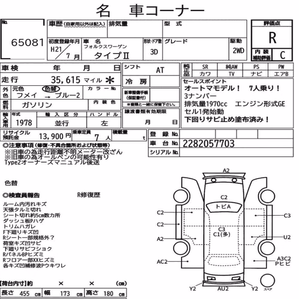 Notka aukcyjna: VOLKSWAGEN TYPE Ⅱ