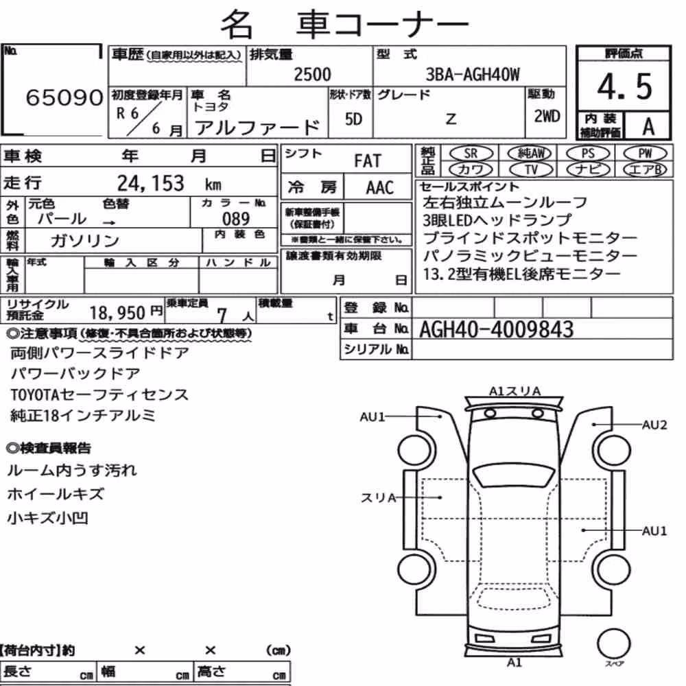 Notka aukcyjna: TOYOTA ALPHARD Z