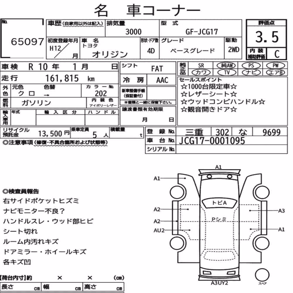Notka aukcyjna: TOYOTA ORIGIN BASE GRADE