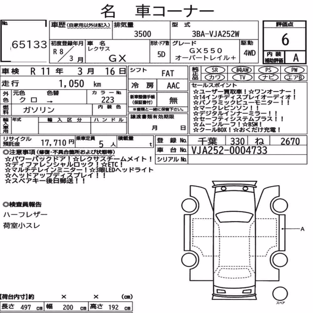 Notka aukcyjna: LEXUS GX 4WD GX550 OVERTRAIL+