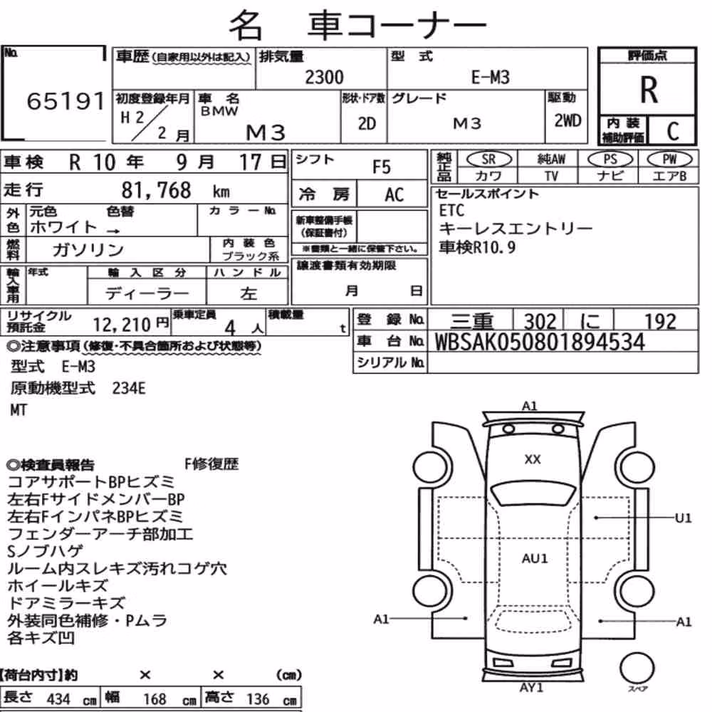 Notka aukcyjna: BMW M3 2D M3