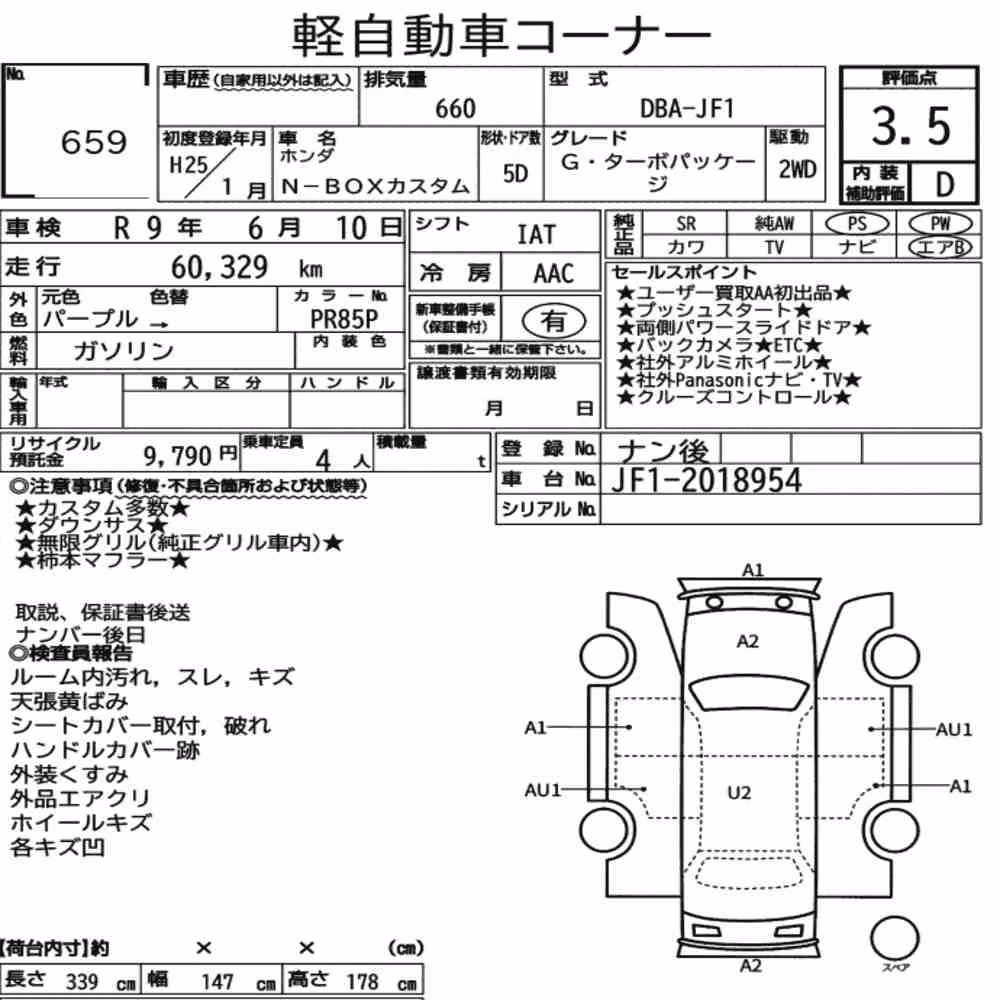 Notka aukcyjna: HONDA N-BOX CUSTOM G・TURBO PACKAGE
