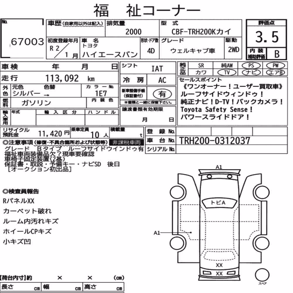 Notka aukcyjna: TOYOTA HIACE VAN 4D OTHERS