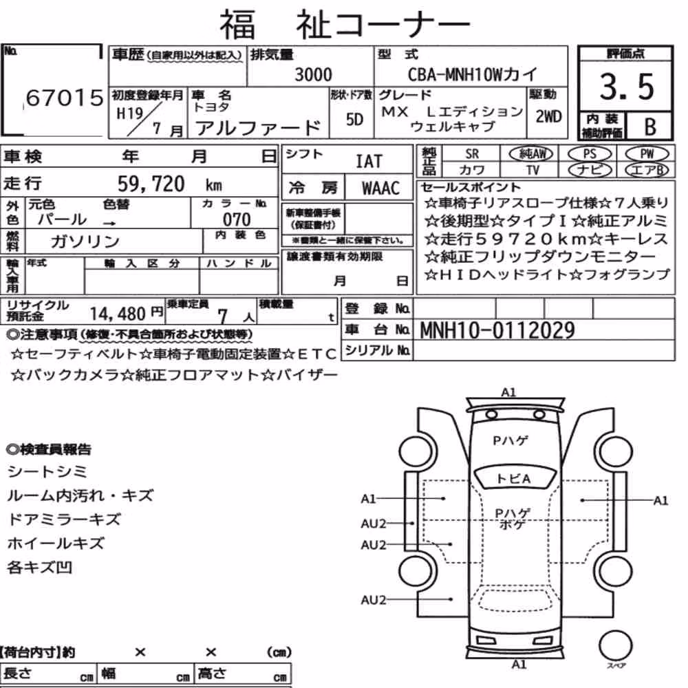 Notka aukcyjna: TOYOTA ALPHARD OTHERS