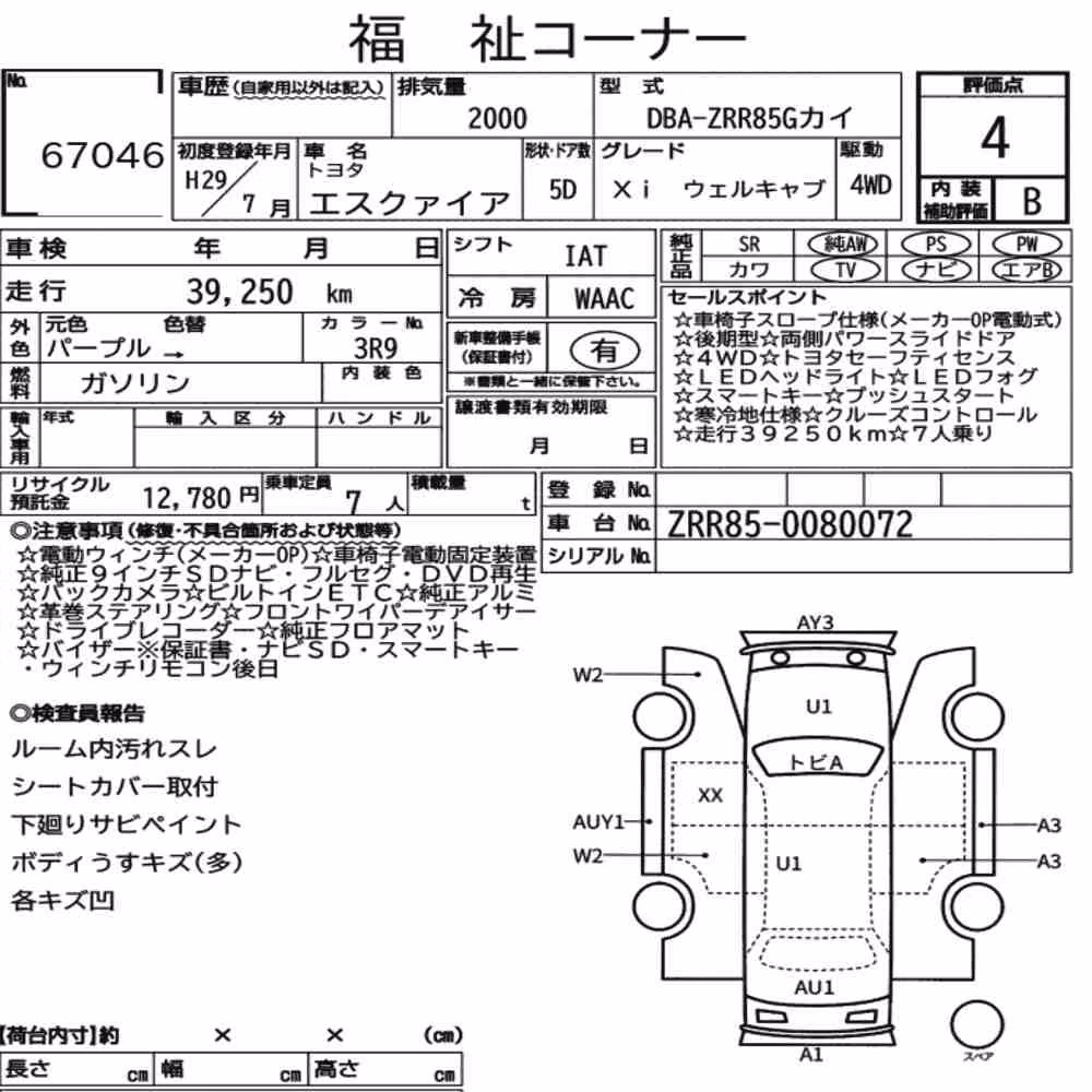 Notka aukcyjna: TOYOTA ESQUIRE 4WD OTHERS