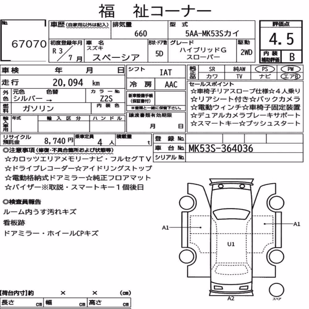 Notka aukcyjna: SUZUKI SPACIA OTHERS