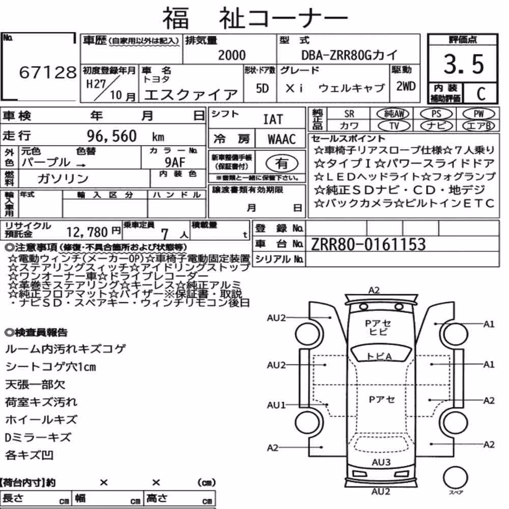 Notka aukcyjna: TOYOTA ESQUIRE OTHERS