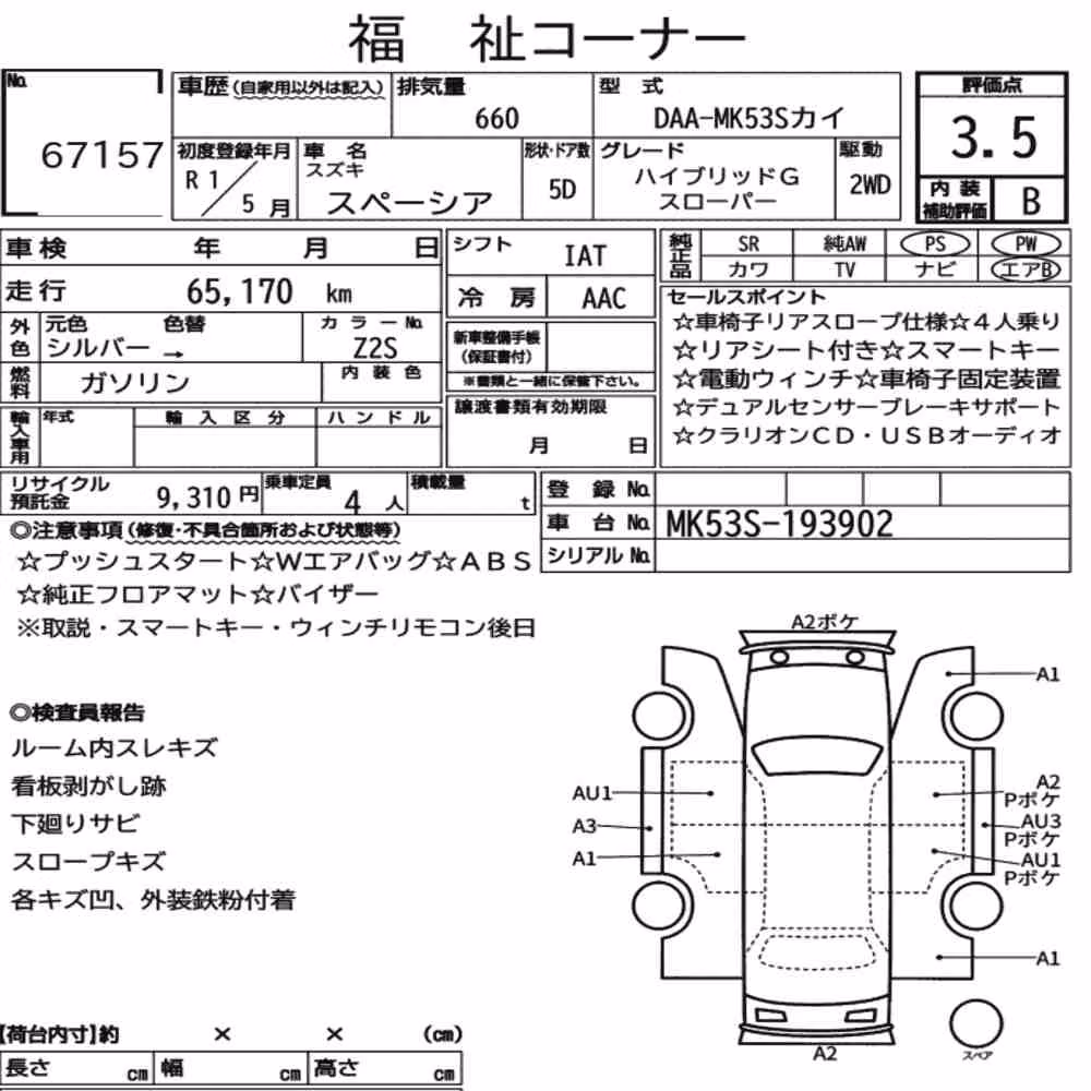 Notka aukcyjna: SUZUKI SPACIA OTHERS
