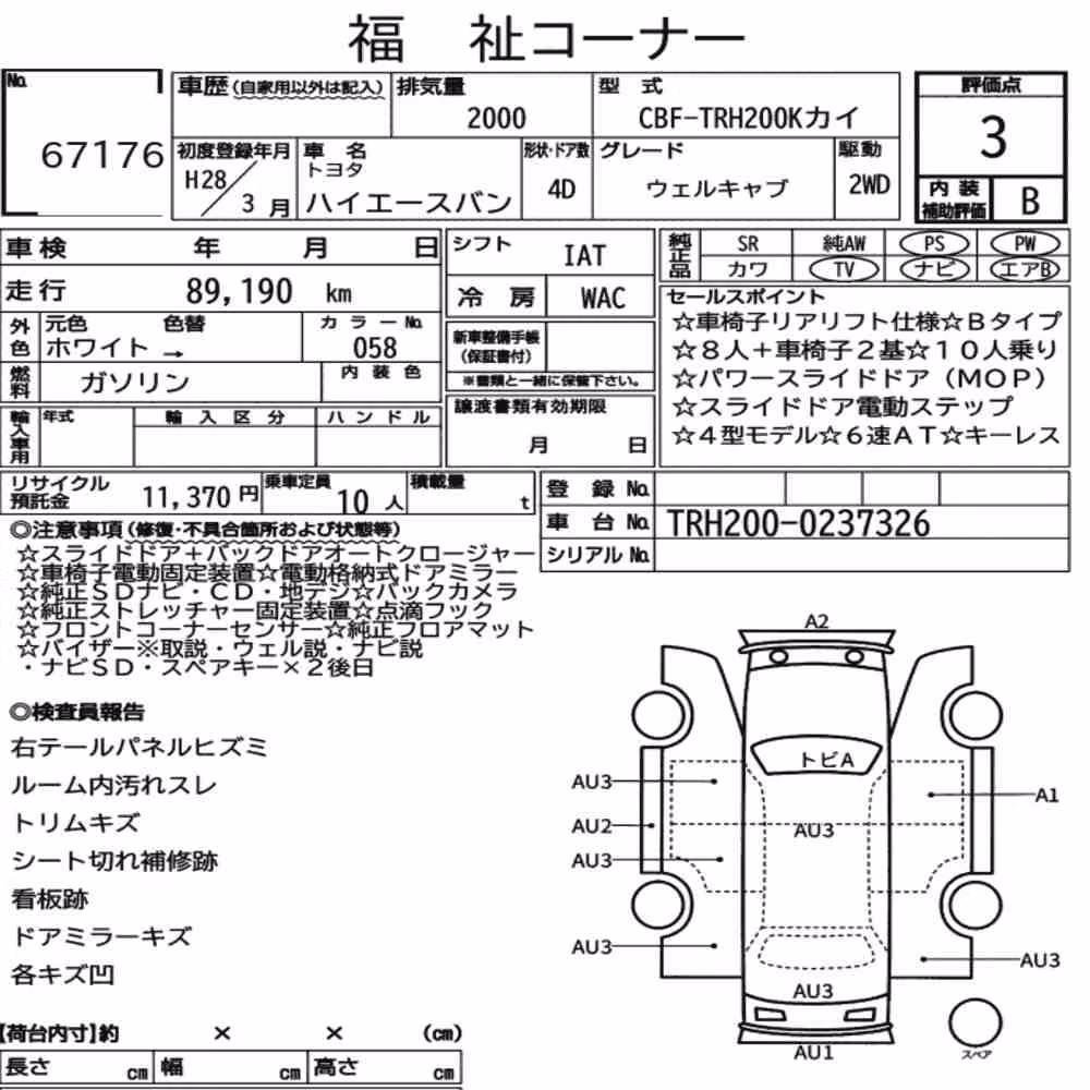 Notka aukcyjna: TOYOTA HIACE VAN 4D WELCAB