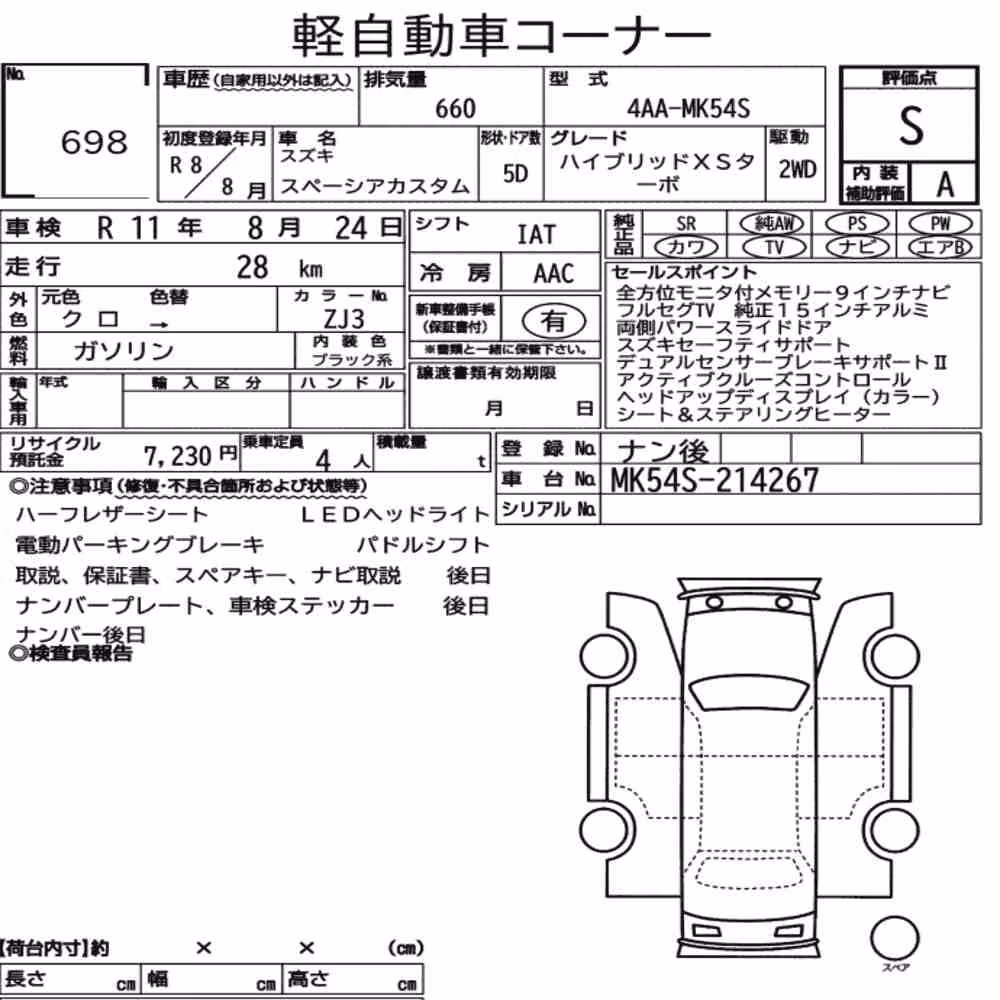 Notka aukcyjna: SUZUKI SPACIA CUSTOM HYBRID XS TURBO