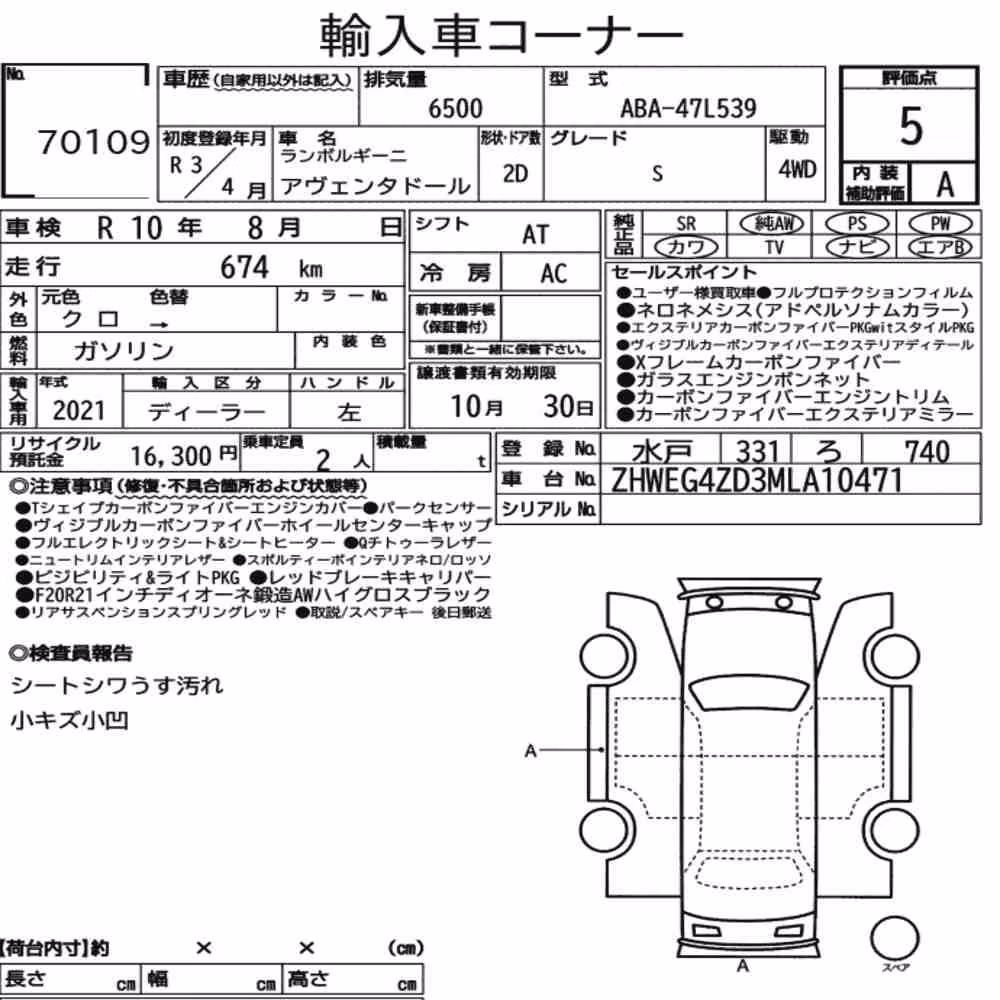 Notka aukcyjna: LAMBORGHINI AVENTADOR CP 4WD S