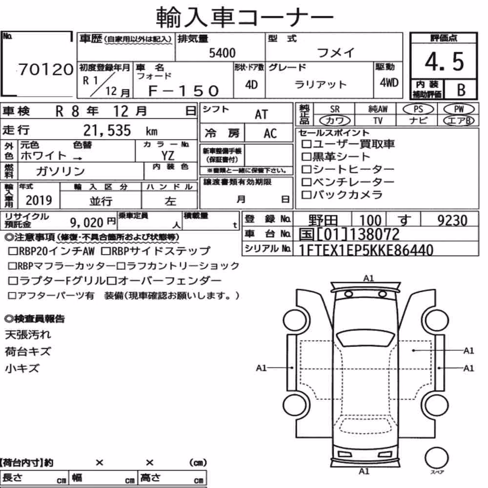 Notka aukcyjna: FORD F-150 4D 4WD LARIAT