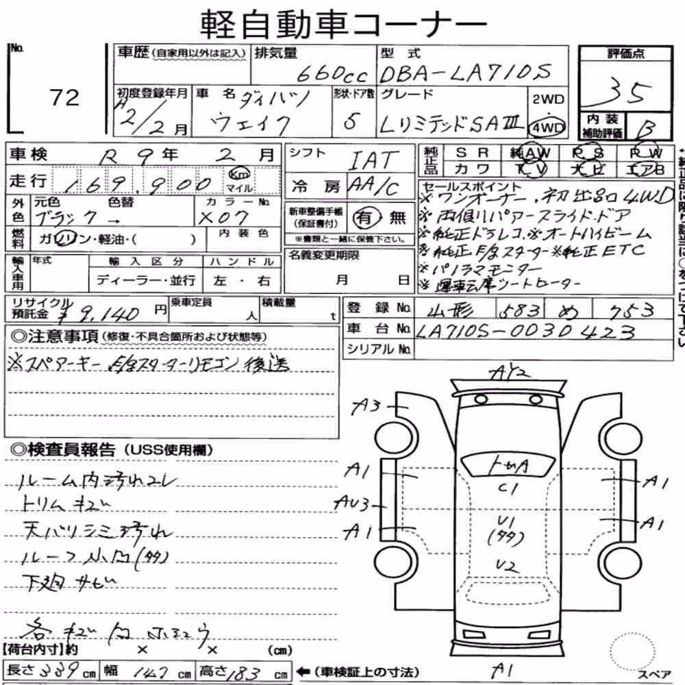 Notka aukcyjna: DAIHATSU WAKE 4WD L LIMITED SA Ⅲ