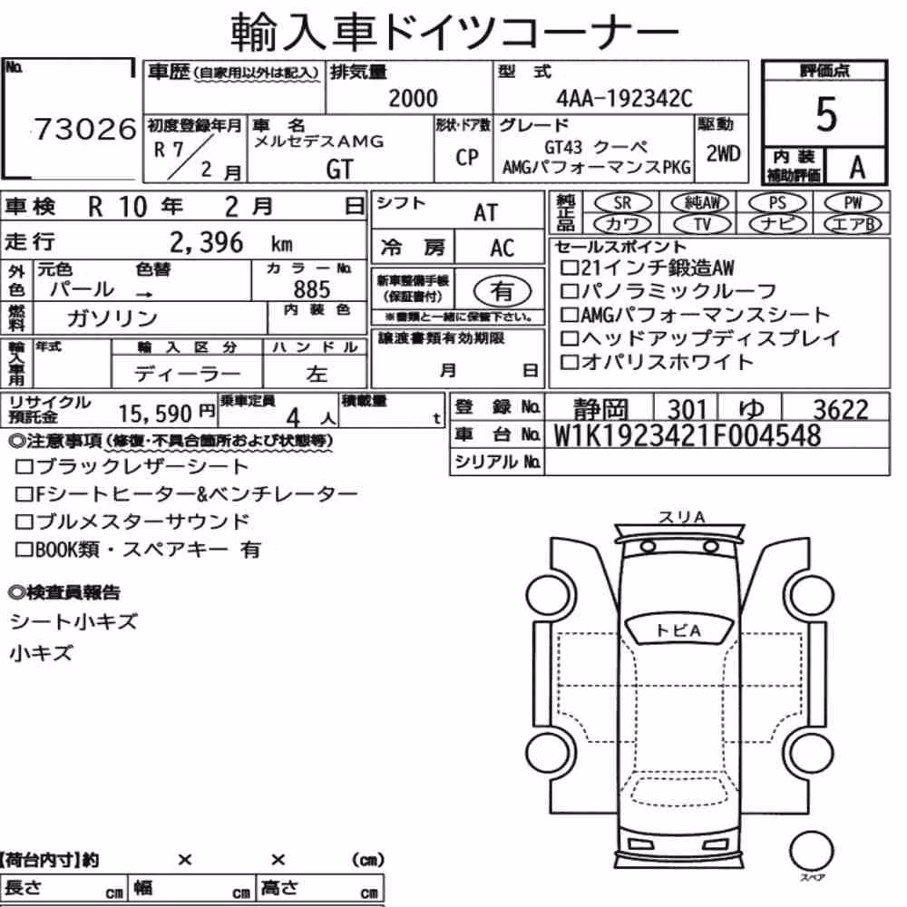 Notka aukcyjna: MERCEDES AMG GT 3D OTHERS