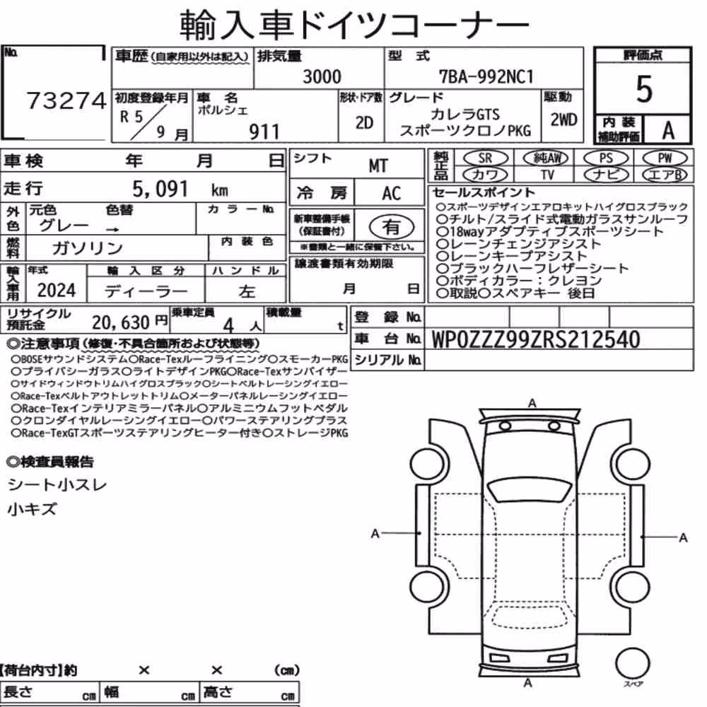 Notka aukcyjna: PORSCHE 911 CP OTHERS