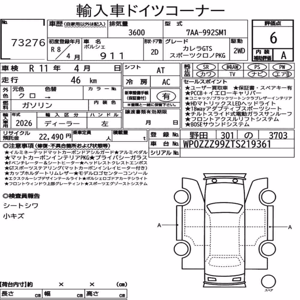 Notka aukcyjna: PORSCHE 911 CP OTHERS