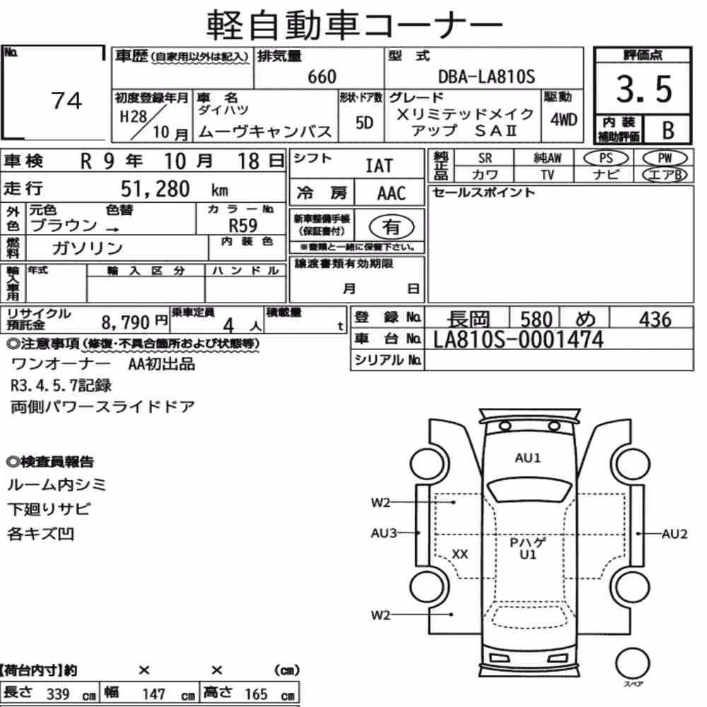 Notka aukcyjna: DAIHATSU MOVE CANBUS 4WD X LIMITED MAKEUP SA Ⅱ