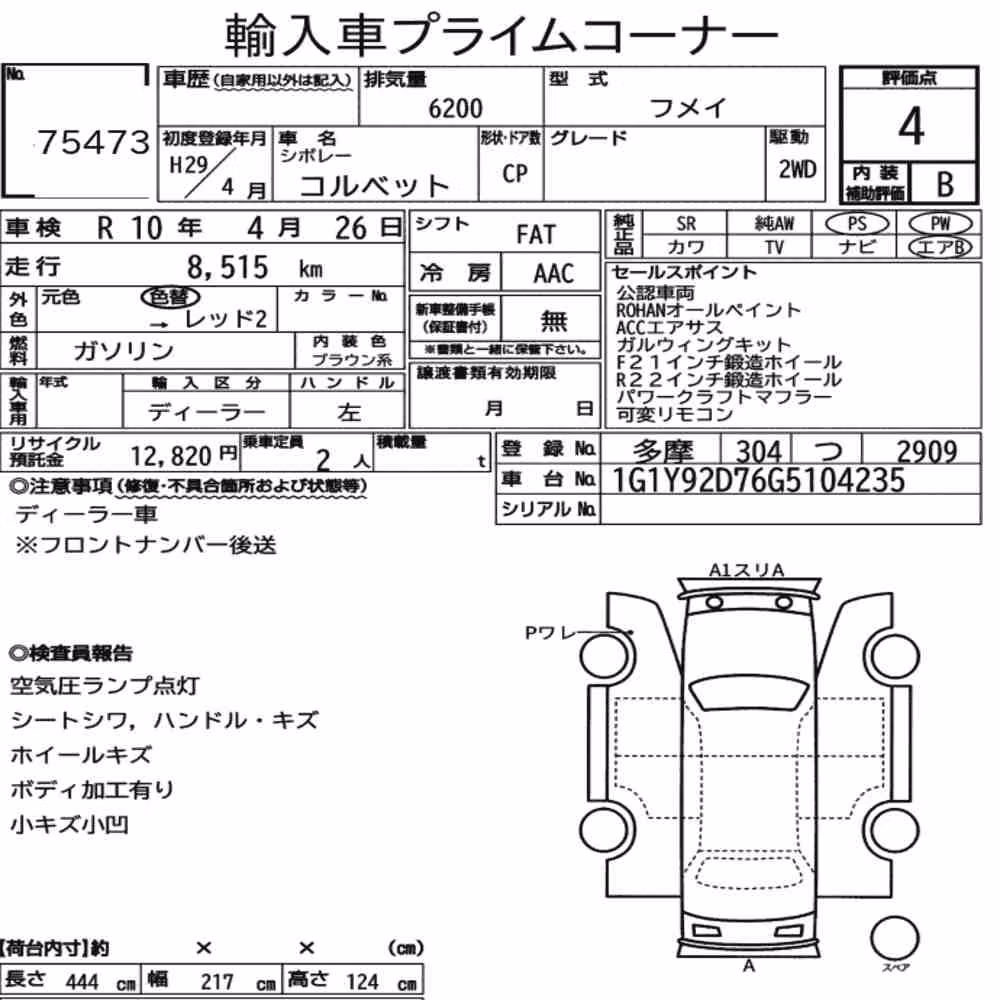 Notka aukcyjna: CHEVROLET CORVETTE CP