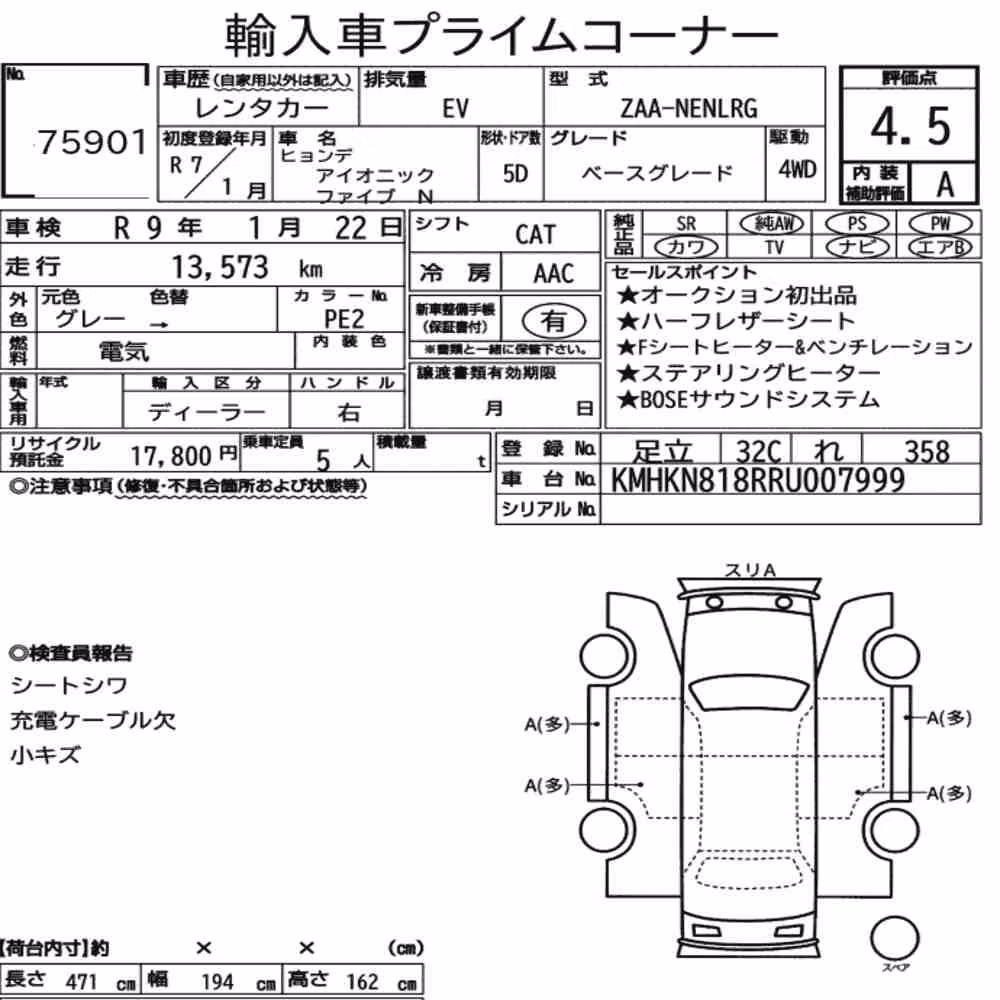Notka aukcyjna: HYUNDAI IONIQ 5 N 4WD BASE GRADE
