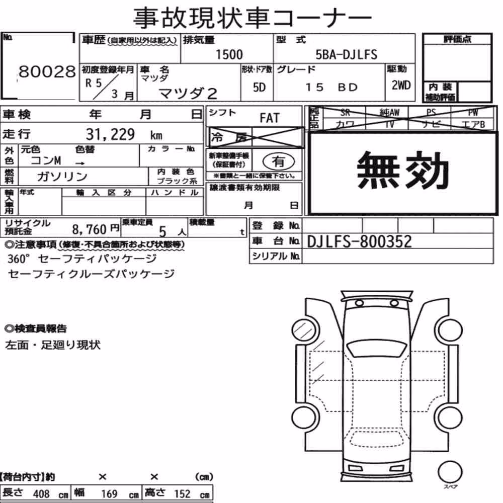 Notka aukcyjna: MAZDA MAZDA2 15 BD