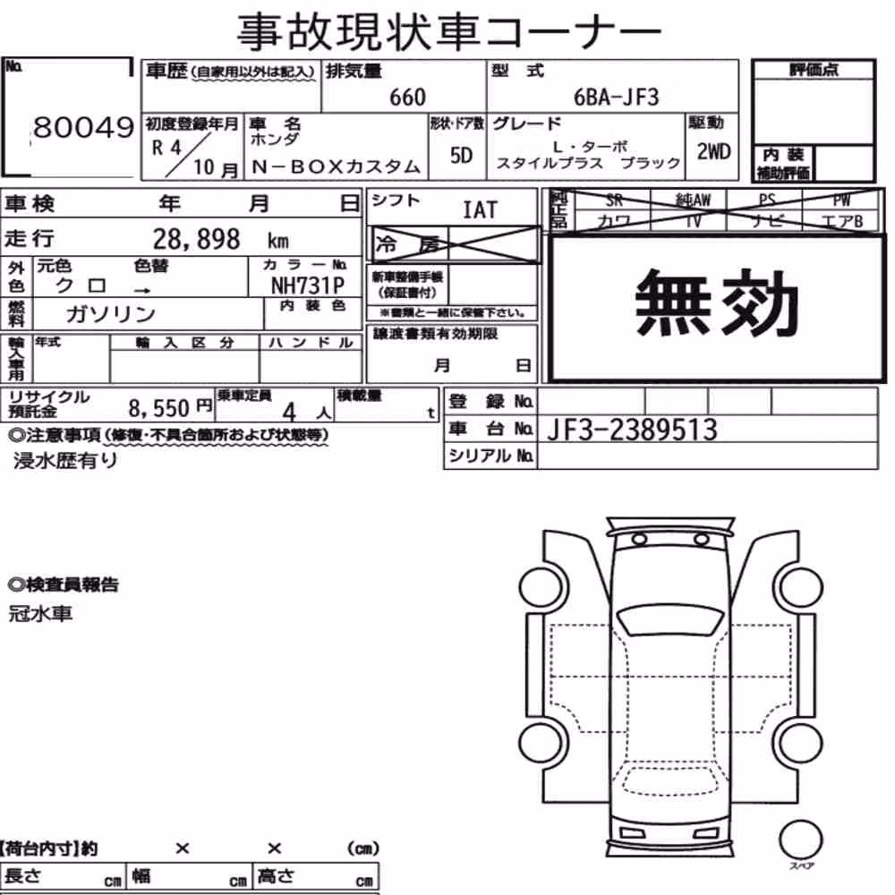 Notka aukcyjna: HONDA N-BOX CUSTOM L・TURBO STYLE PLUS BLACK