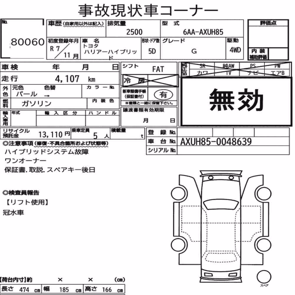 Notka aukcyjna: TOYOTA HARRIER HYBRID 4WD G
