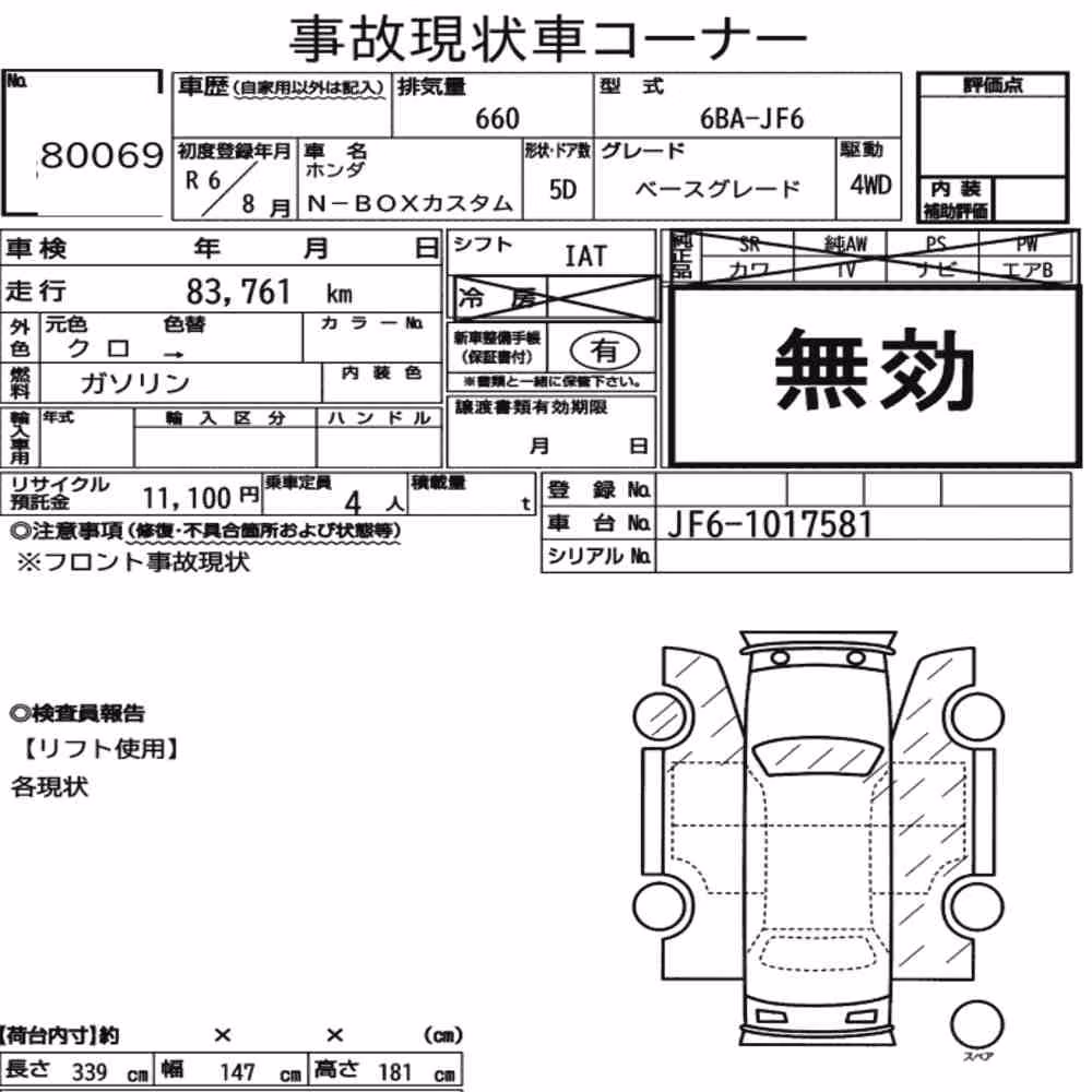 Notka aukcyjna: HONDA N-BOX CUSTOM 4WD BASE GRADE