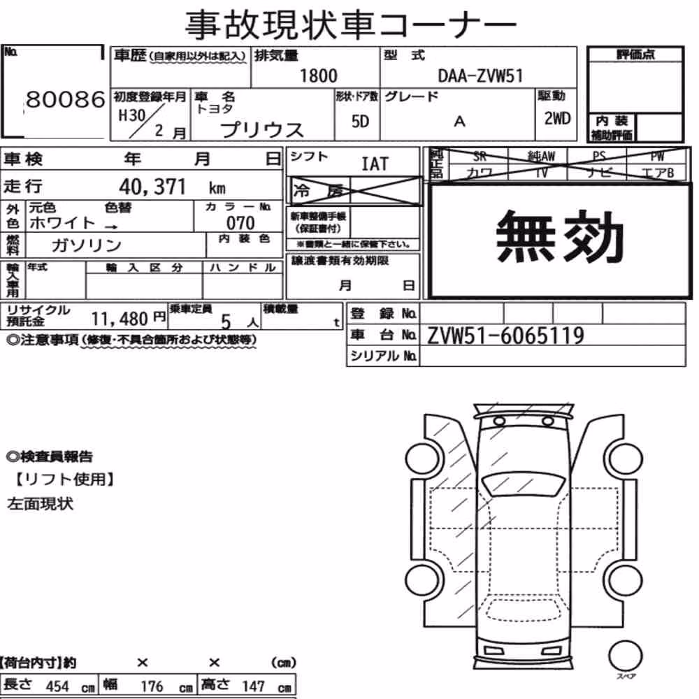 Notka aukcyjna: TOYOTA PRIUS 5D A